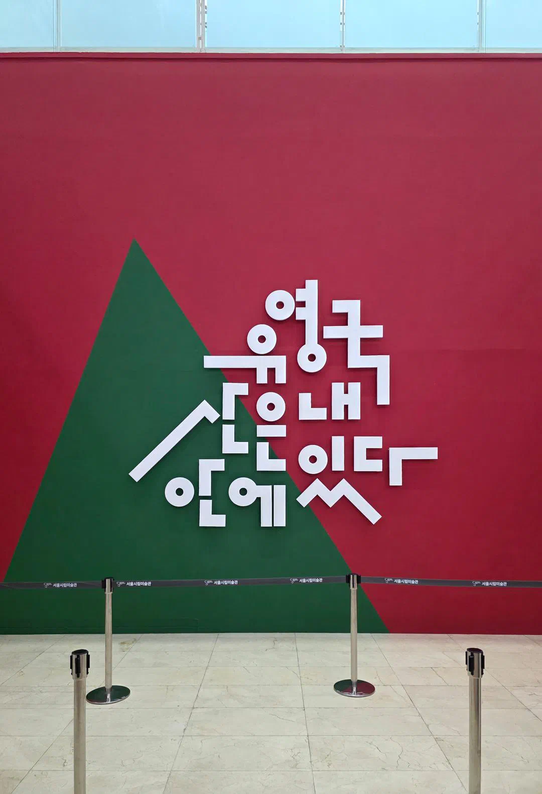 전시장 입구